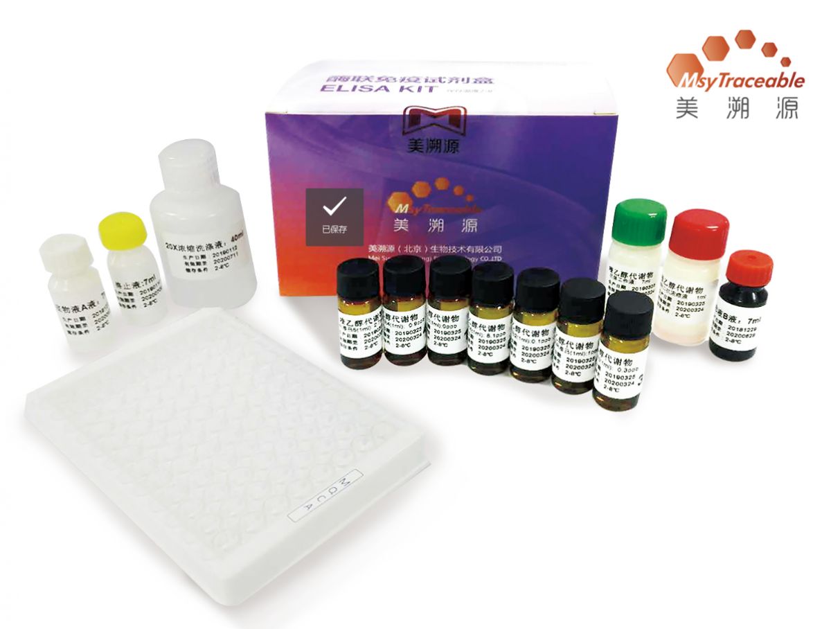 氟苯尼考试剂盒图片