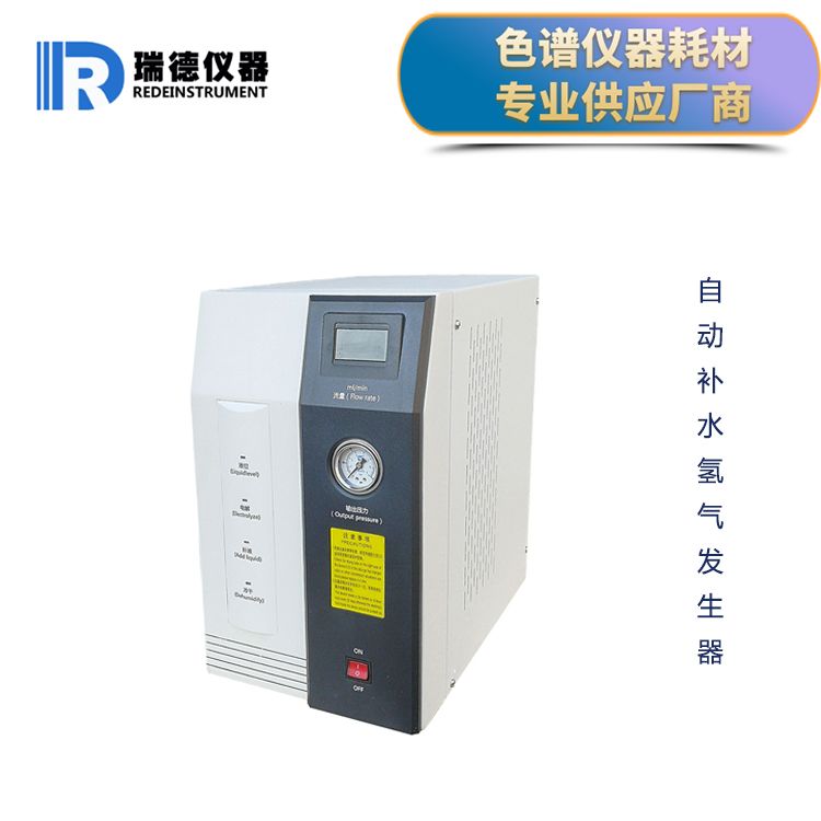 自动补水型高纯氢气发生器图片