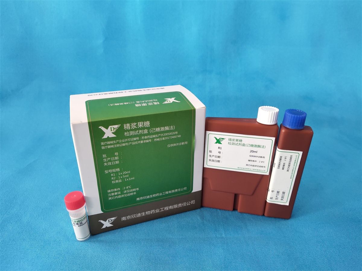 精浆果糖检测试剂盒(己糖激酶法)图片