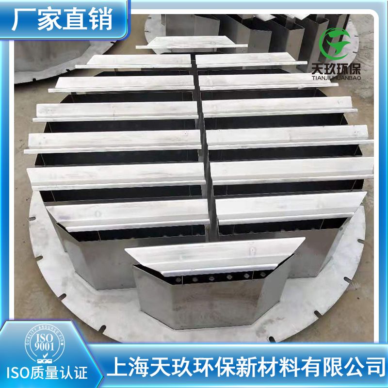 可拆型槽盘气液分布器图片