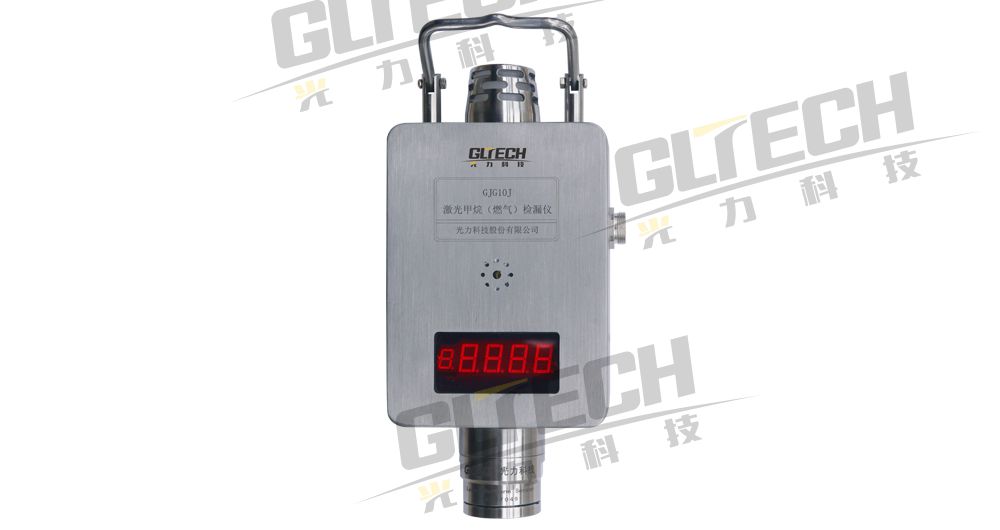GJG10J激光甲�?燃气)检漏仪图片