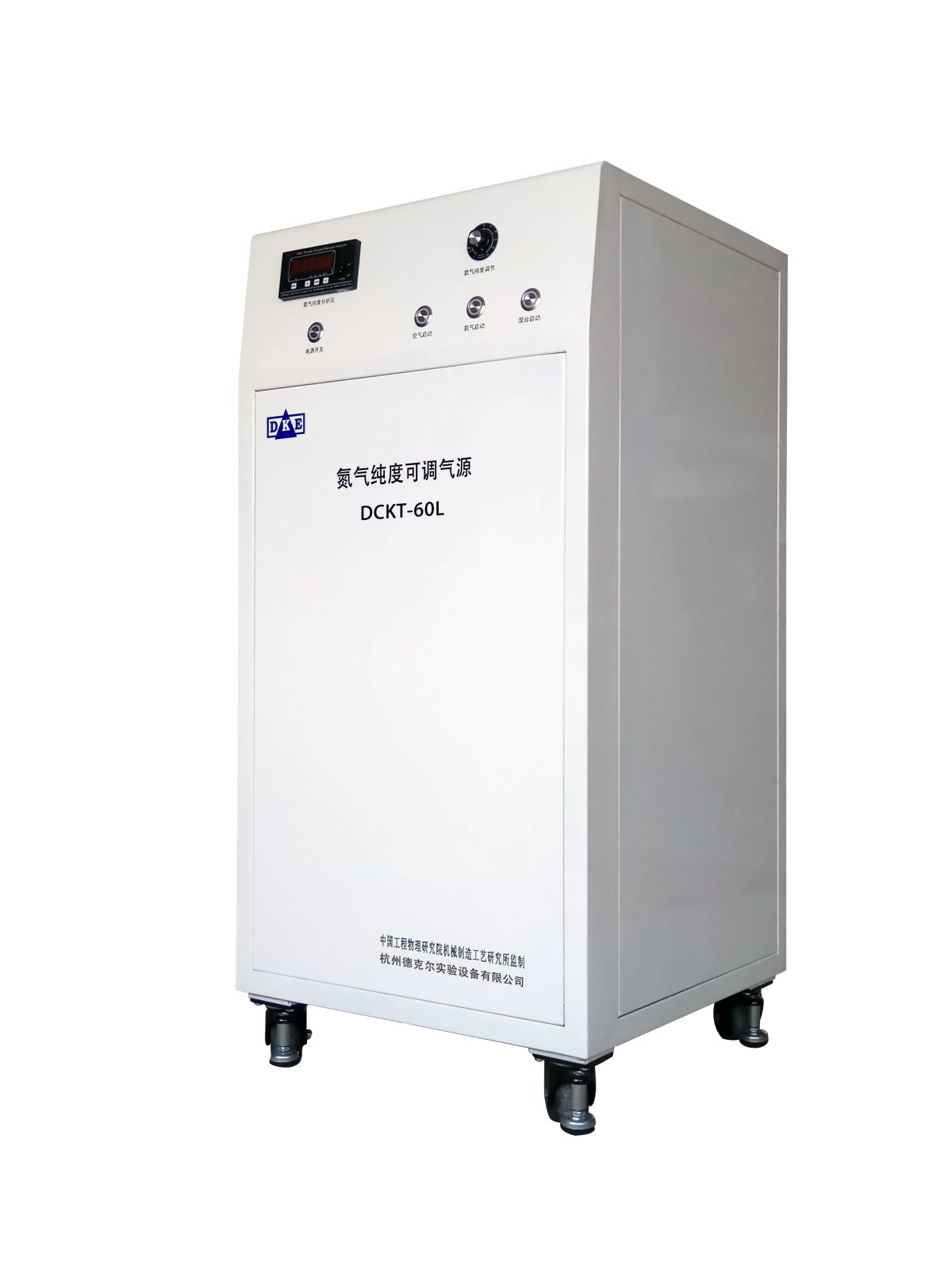 氮气纯度可调发生器图?></a></div>    <span style=