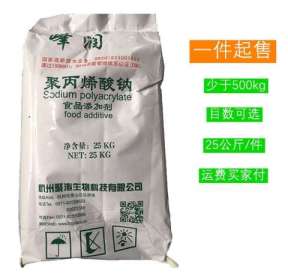 增稠剂聚丙烯酸钠高粘度高分子量图片