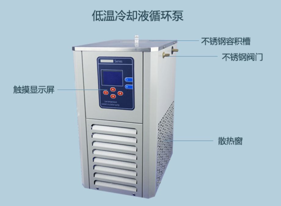 DLSB-1低温冷却液循环泵图片