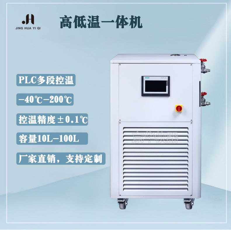 GDX-1高低温一体机图片