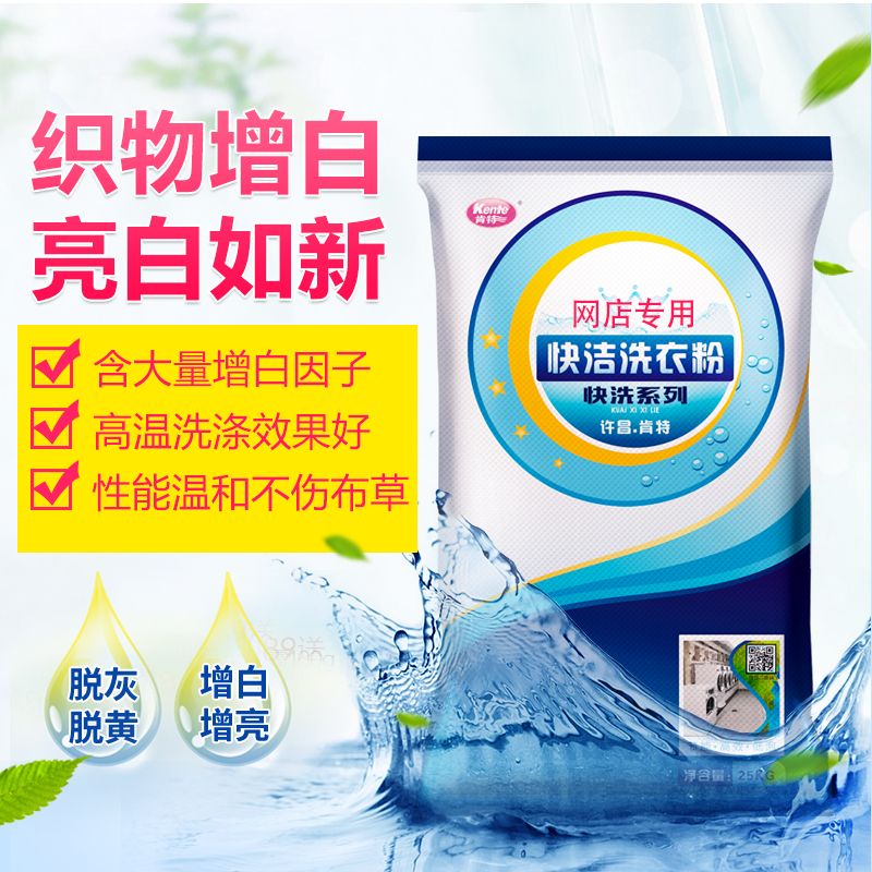 KX-4快洁洗衣粉图�?></a></div>    <span style=