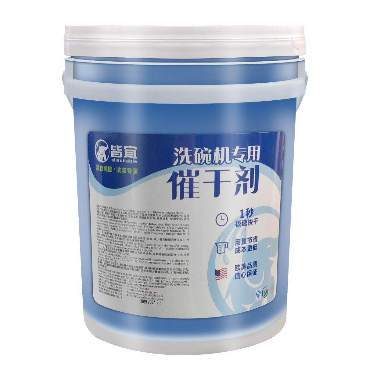 洗碗机催干剂图片