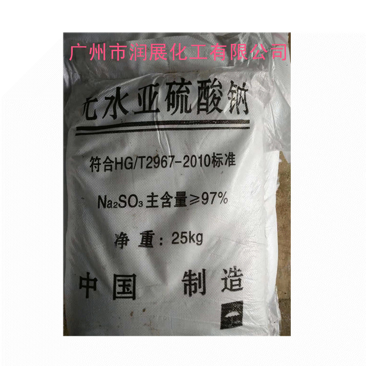 无水亚硫酸钠图片