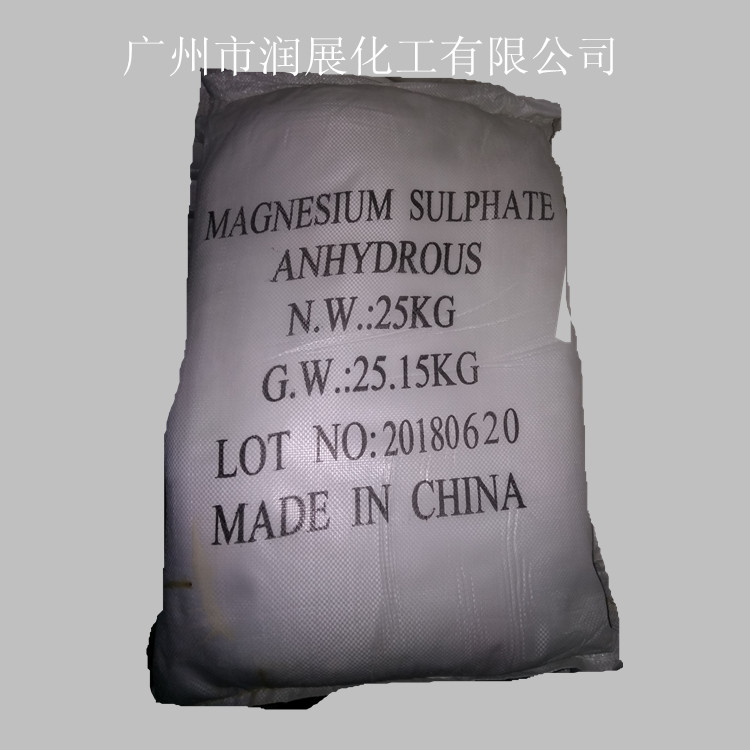无水硫酸镁图?></a></div>    <span style=