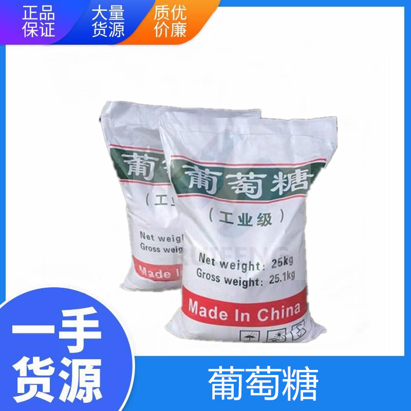 工业葡萄糖葡糖图?></a></div>    <span style=