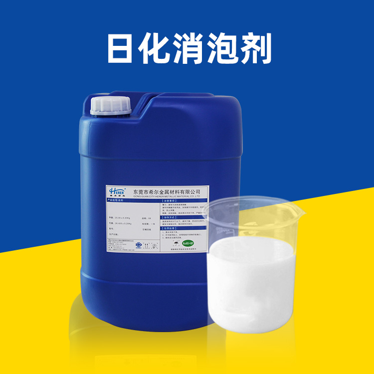 日化消泡剂图�?></a></div>    <span style=