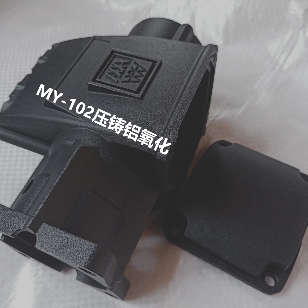 压铸铝氧化剂MY-102图片