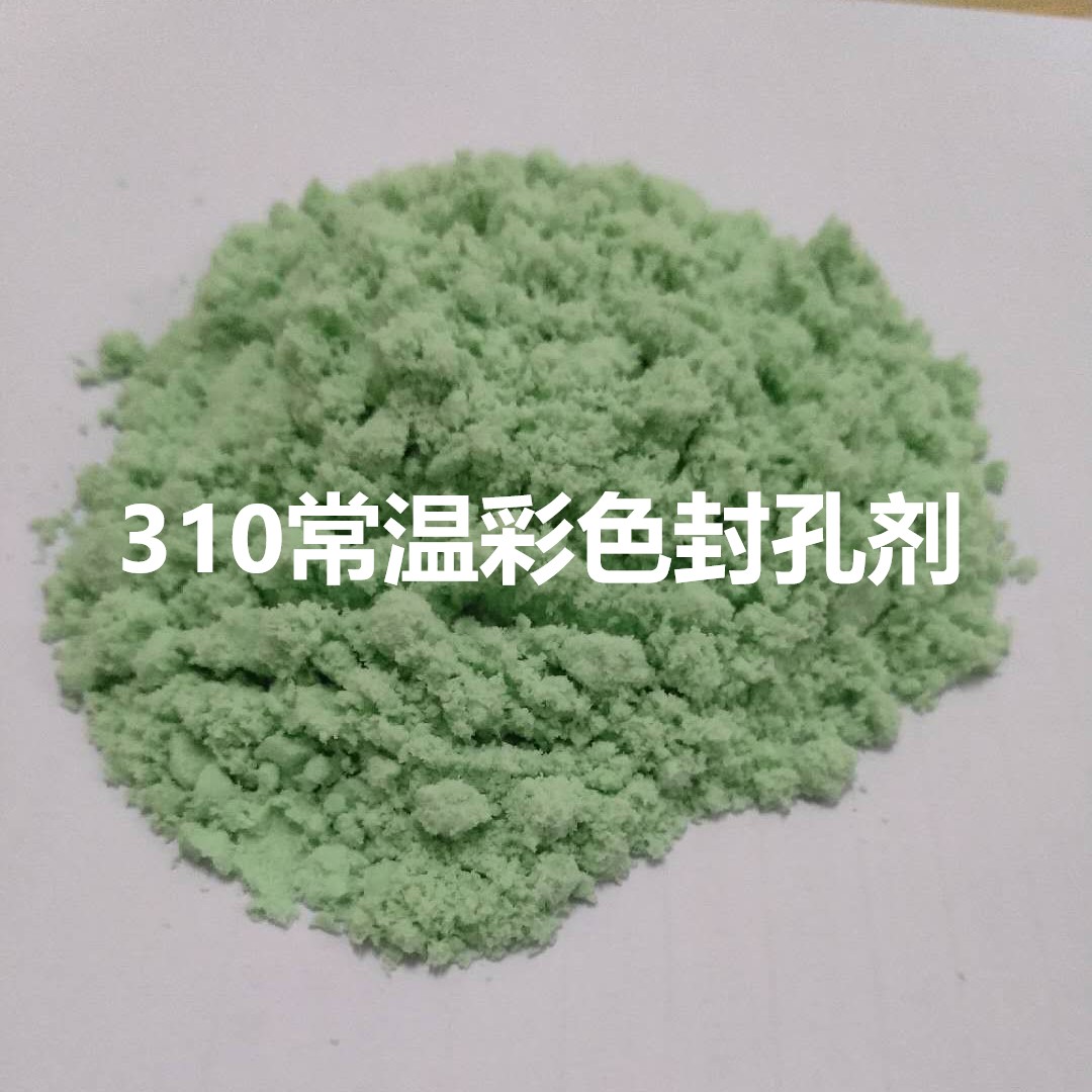 常温彩色封孔剂MQ-310图片