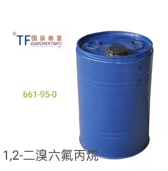 二溴六氟丙烷图片