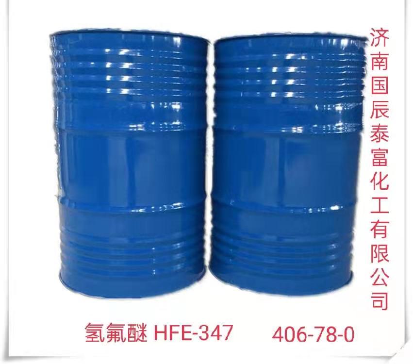 1,1,2,2-四氟乙基-2,2,2-三氟乙基醚图�?></a></div>    <span style=