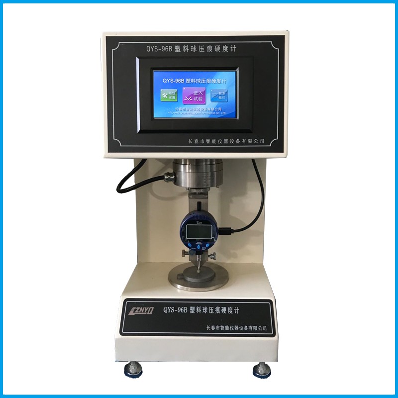 QYS-96塑料球压痕硬度计图片