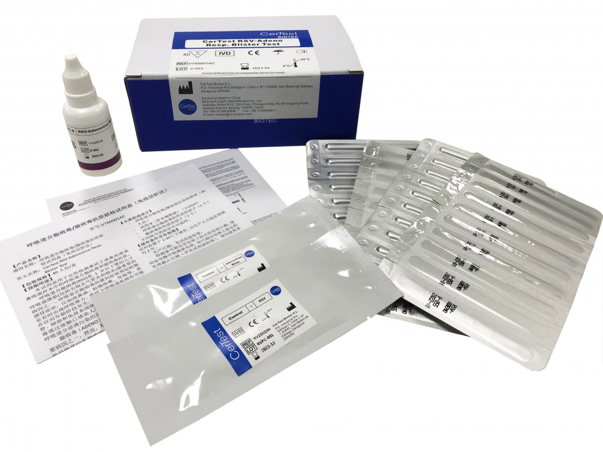 呼吸道合胞病?腺病毒抗原联检试剂?免疫层析?图片