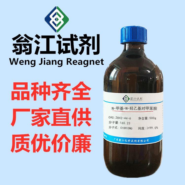 N-甲基-N-羟乙基对甲苯胺图�?></a></div> <span style=