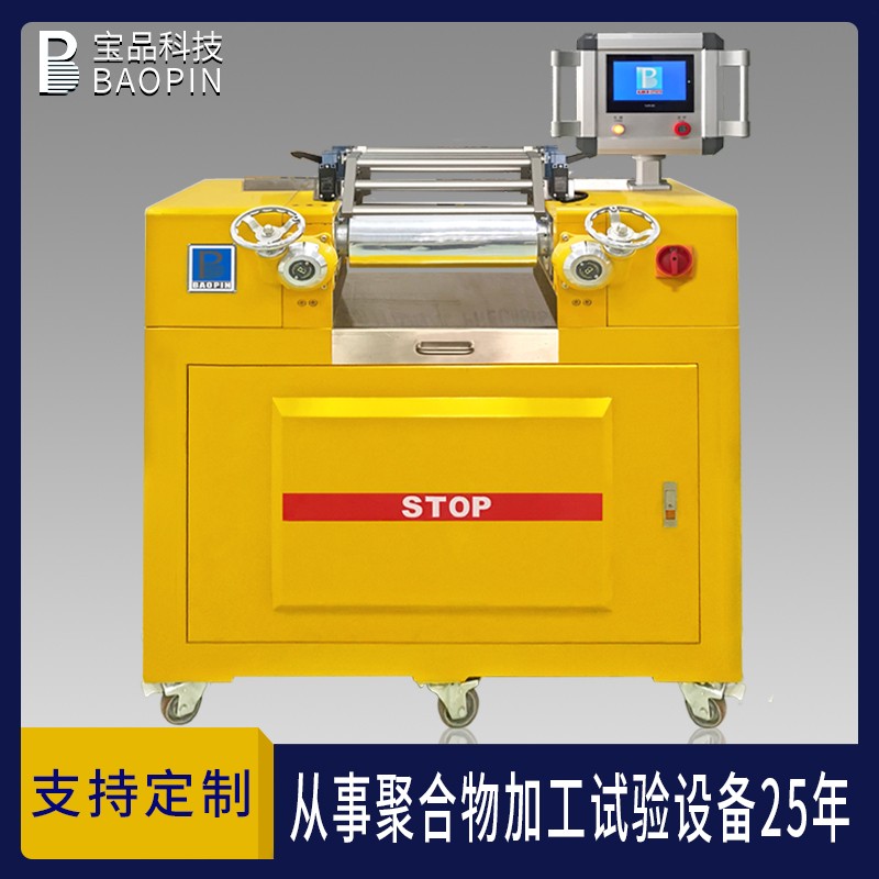 电热水冷型开炼机图片