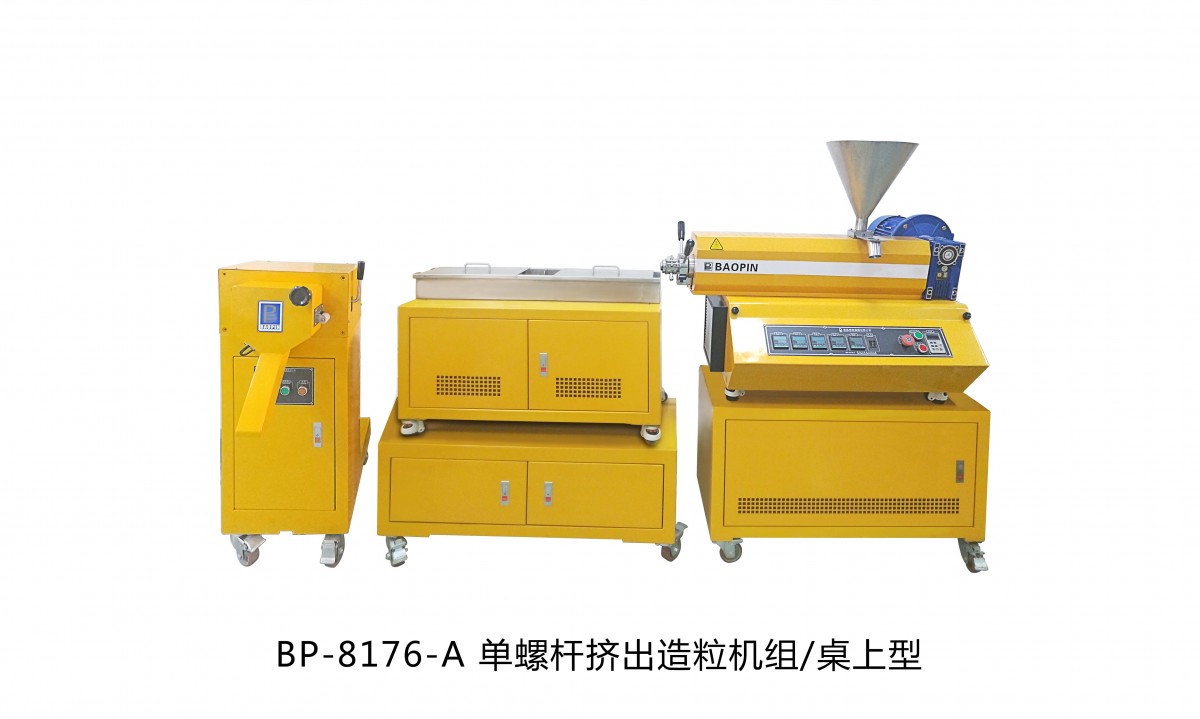 桌上型单螺杆挤出造粒机图?></a></div>    <span style=