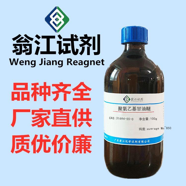 聚氧乙基甘油醚图?></a></div>    <span style=