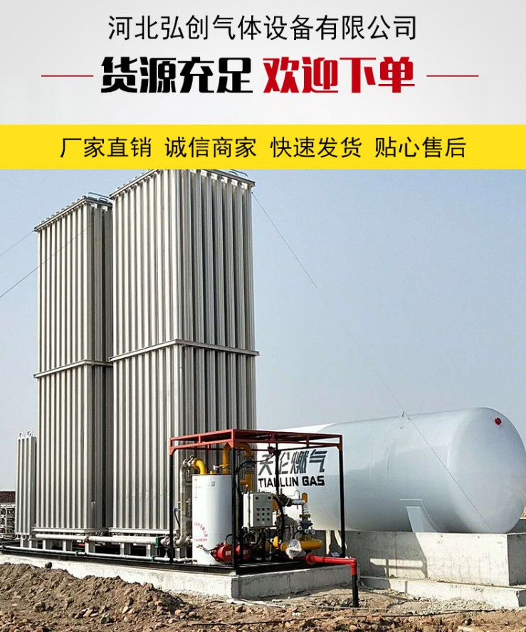 LNG汽化调压站图�?></a></div>    <span style=