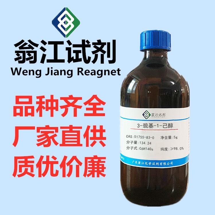 3-巯基-1-己醇图片