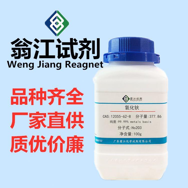 氧化钬图?></a></div>    <span style=