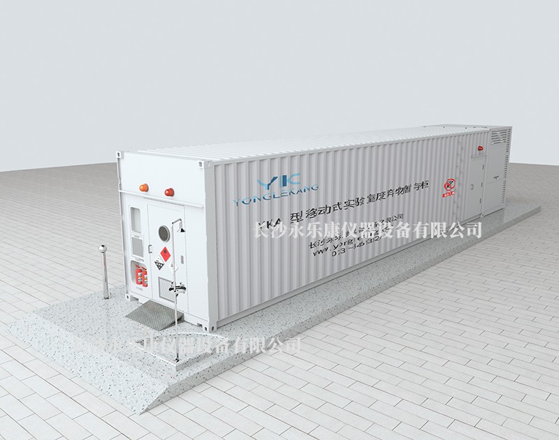 YKA-40H实验室废弃物暂存柜图�?></a></div>    <span style=