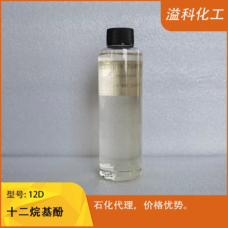 十二烷基苯酚图片