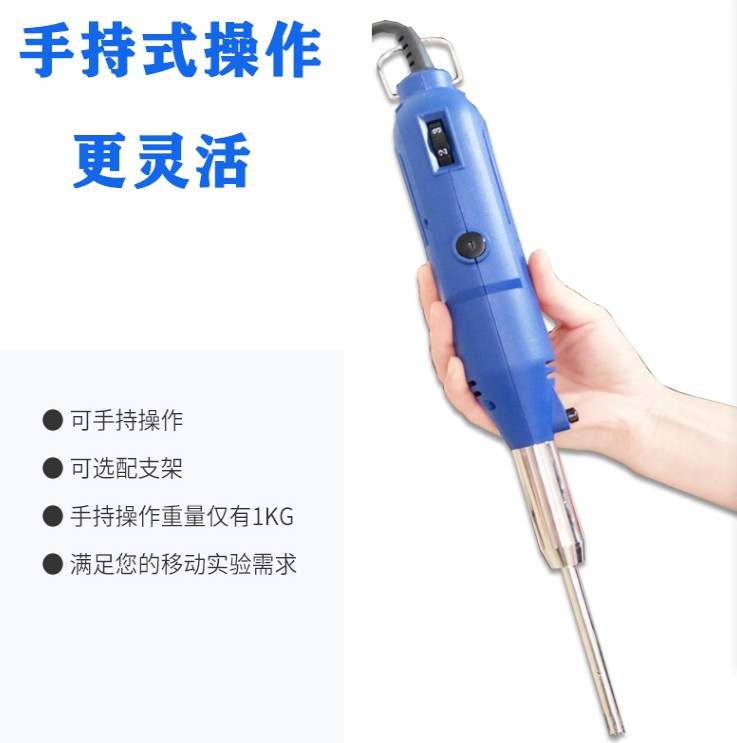 手持式均质机JZ-10图片