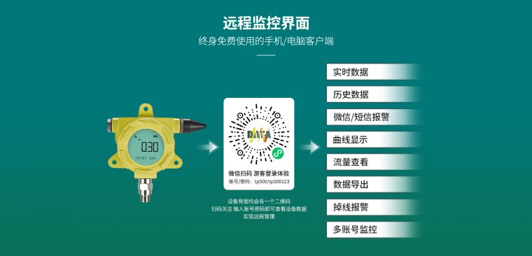 防爆无线压力�? width=