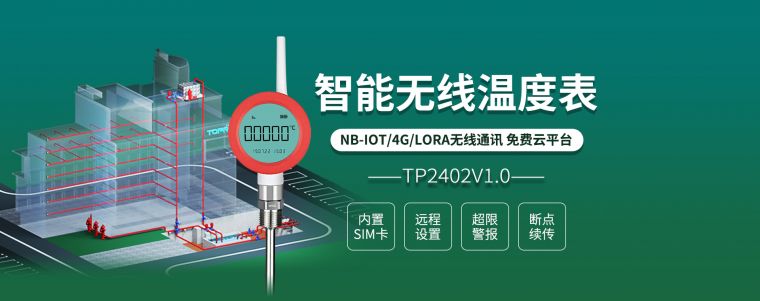 无线温度�? width=