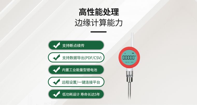 无线温度�? width=