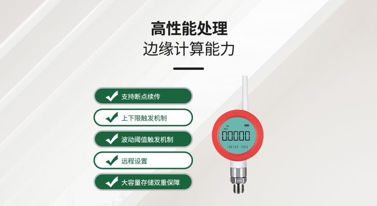 无线压力�? width=