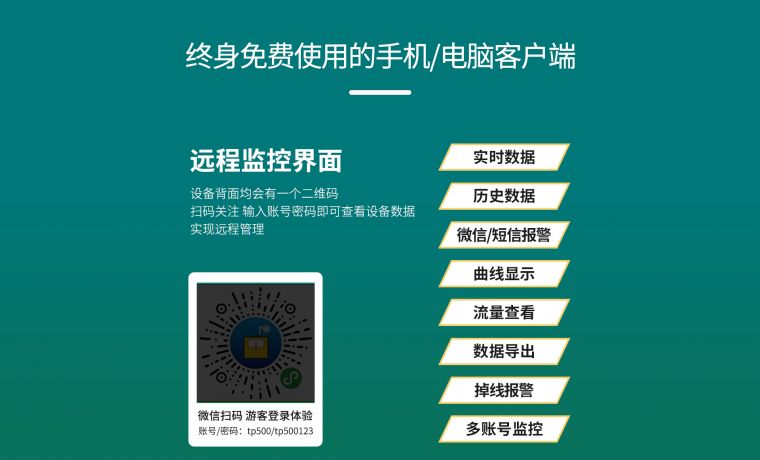 无线压力�? width=