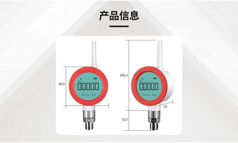 无线压力�? width=