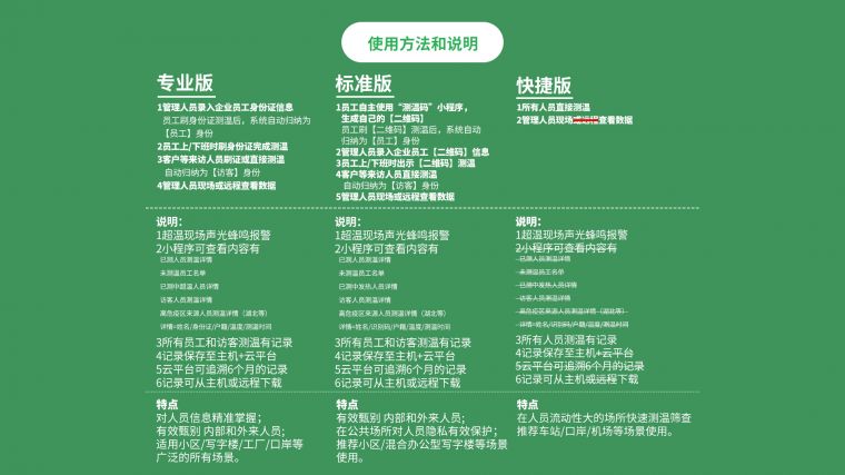 红外温度传感? width=