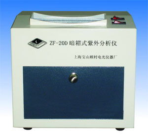 ZF-20D型暗箱式紫外分析仪图�?></a></div>    <span style=