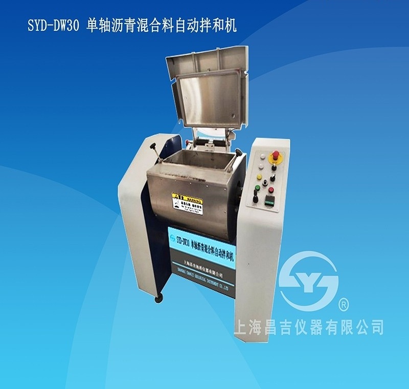 SYD-DW30单轴沥青混合料自动拌和机图片