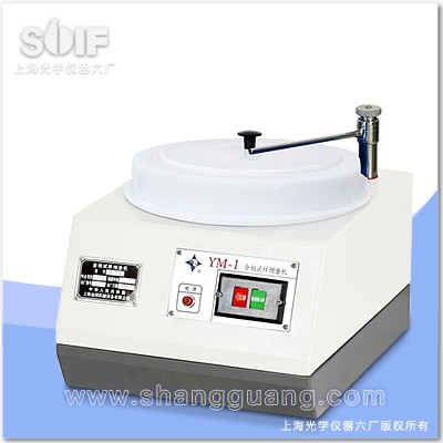 金相试样预磨机YM-1图片