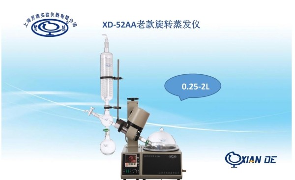 XD-52AA旋转蒸发器图�?></a></div>    <span style=