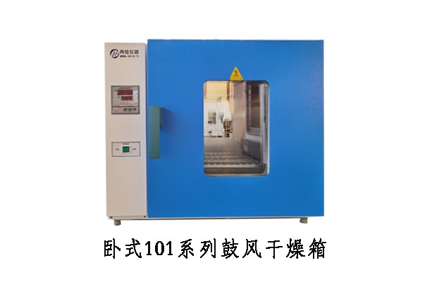 GZX-GF101-3-BS-II卧式鼓风干燥箱图�?></a></div>    <span style=