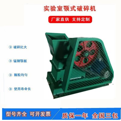 密封鄂式破碎机选矿设备图片