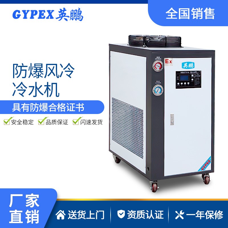 防爆冷水�?风冷式图�?></a></div>    <span style=