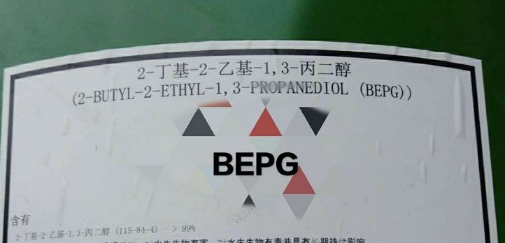 2-丁基-2-乙基-1,3-丙二醇图片