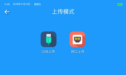 水质检测仪数据上传模式