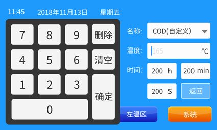 自定义界面