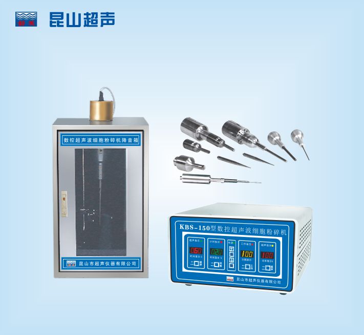 KBS-150型超声波细胞粉碎机图�?></a></div>    <span style=