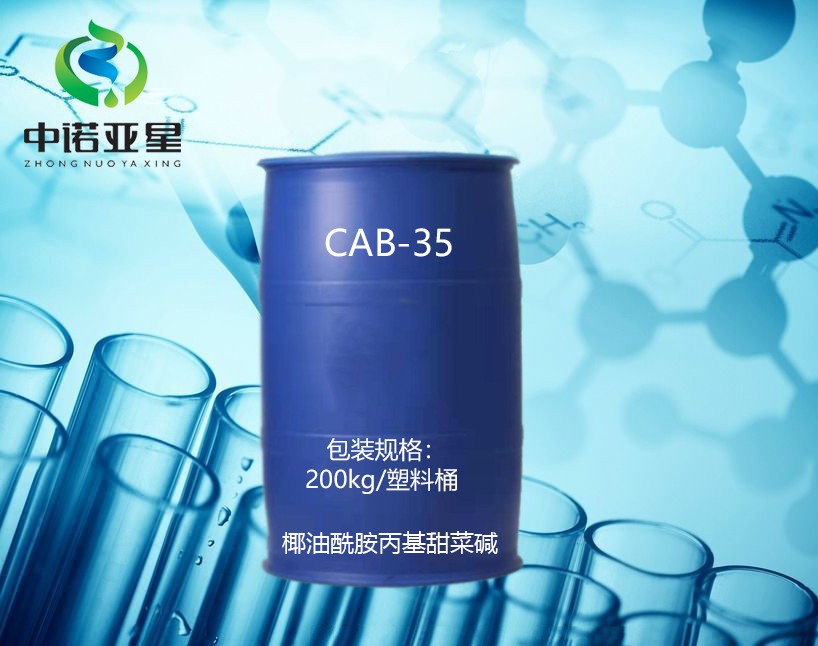 椰油酰胺丙基甜菜碱图?></a></div>    <span style=